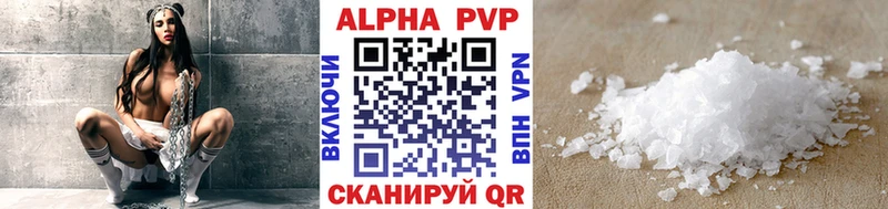 Купить где  Кинель  Alfa_PVP крисы CK 