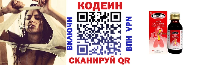 Кодеин напиток Lean (лин)  Купить где  Кинель 