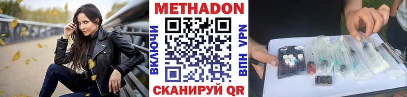 Купить  Кинель  МЕТАДОН methadone 